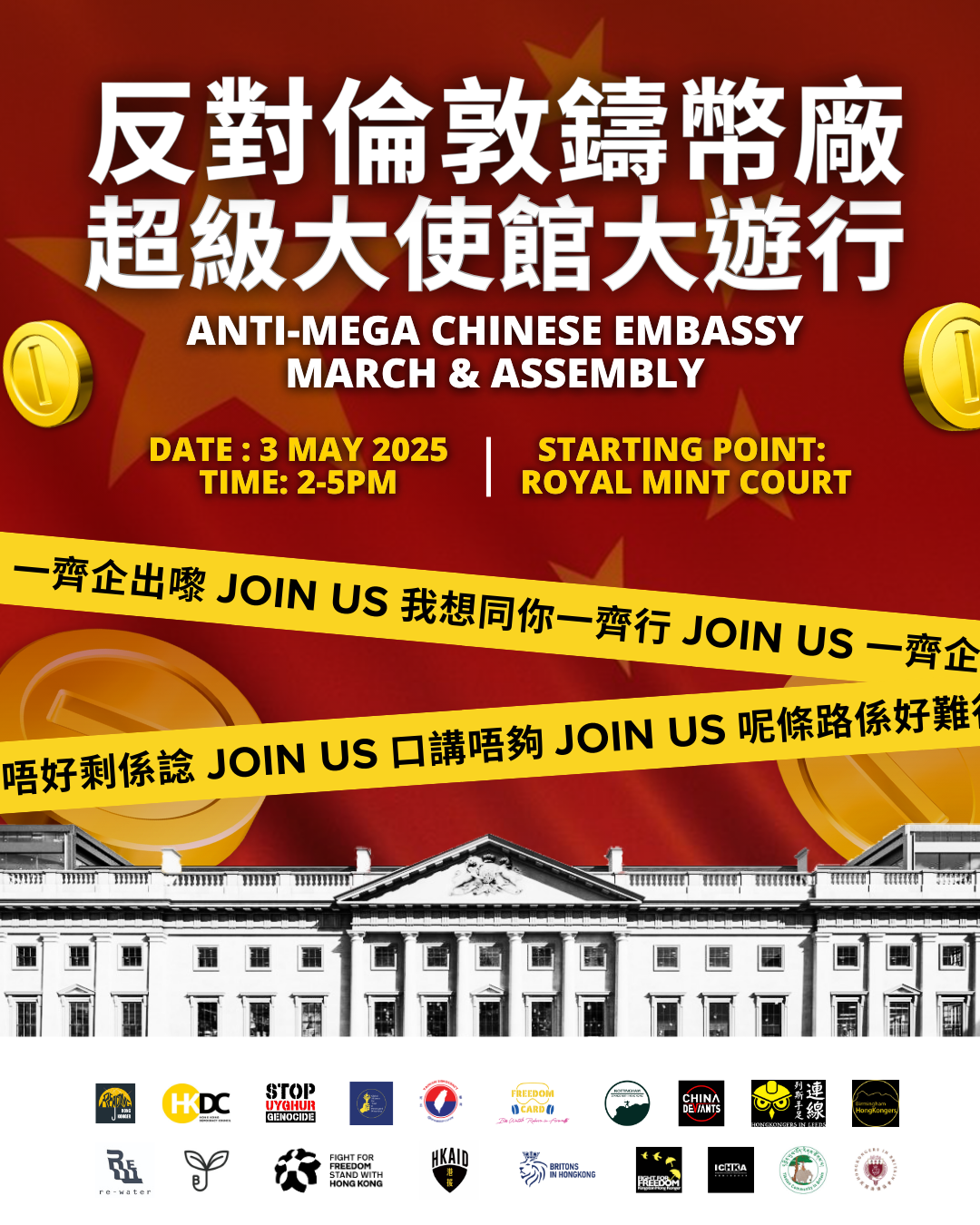 URGENT CALL TO ACTION — JOIN US ON MAY 3rd – Say NO to the CCP’s Mega-Embassy in London!